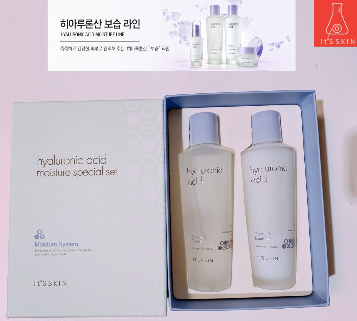 It's Skin 히아루론산 보습 2종세트