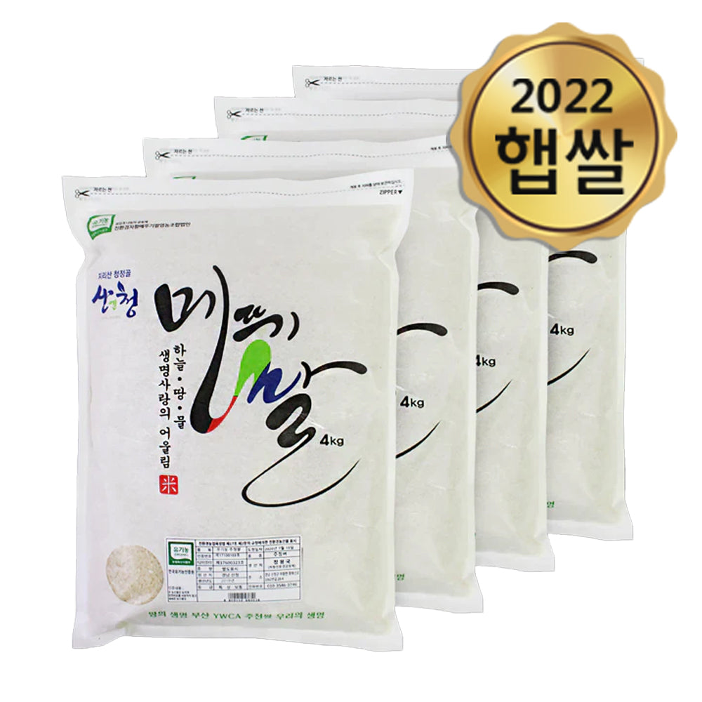 [Free Separate Shipping] Sancheong Jirisan Organic Grasshopper Rice (Chucheong)_5-Minute Milled Rice 4kg x 4 Bags <br/> (Refrigerate) (Milling Date: 8/28/2023))