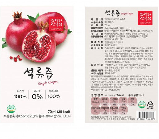 Sincere Nature Pomegranate Juice 70ml x 30 pouches