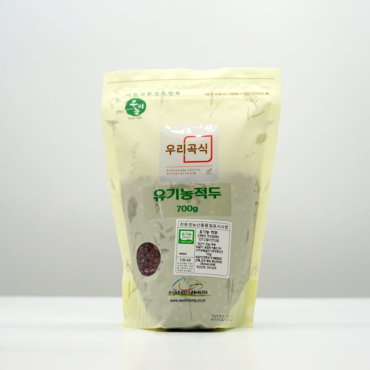 Our Grains - Organic Red Beans (Adzuki Beans) 700g