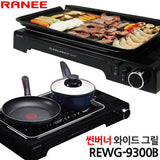 [Free Separate Shipping] Rani Wide Gas Grill (REWG-9300B)
