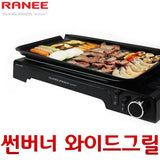 [Free Separate Shipping] Rani Wide Gas Grill (REWG-9300B)