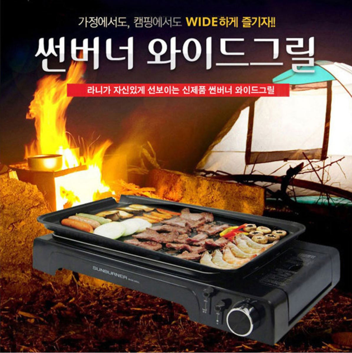 [Free Separate Shipping] Rani Wide Gas Grill (REWG-9300B)