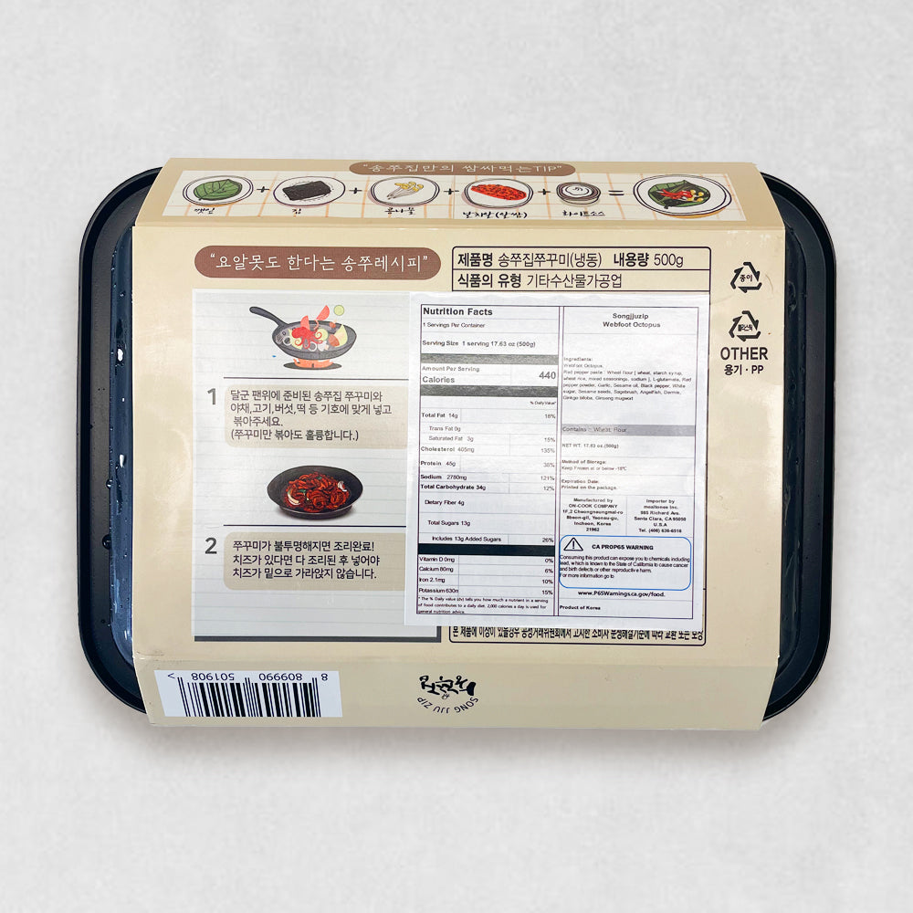[KkotmaFresh] Songjjujip Baby Octopus (500g)
