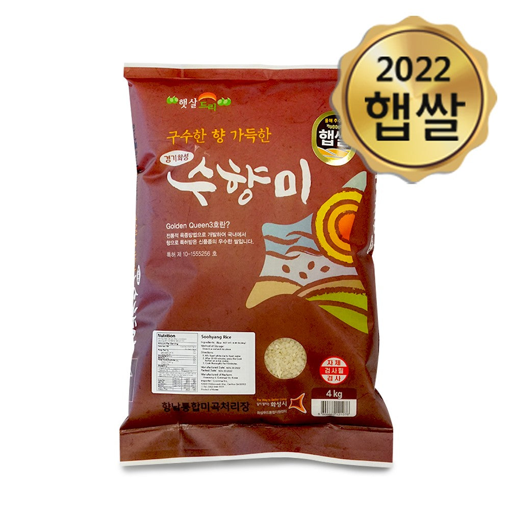 SUHYANGMI White Rice (Golden Queen #3) 4kg (Keep refrigerated) (Limited to 2 Packs per Order) Milled Date: 10/16/2025