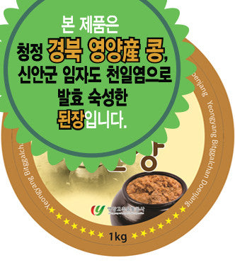 1kg of colorful and nutritious soybean paste
