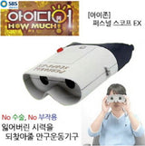 Eye Zone Vision Enhancer