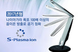 [Free Separate Shipping] Samsung Electronics SPI LED Stand and Air Purifier - Allergy Relief, Eye Protection Function