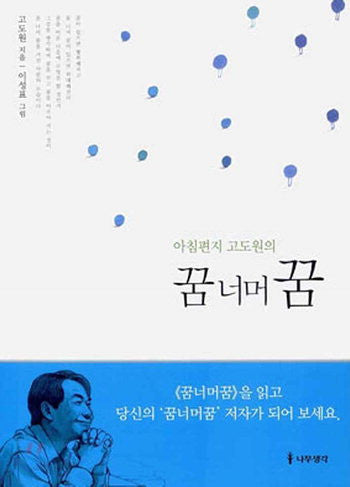 [Book] Dream Beyond Dream