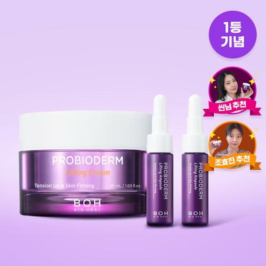 Biohealbo Probioderm Lifting Cream 50mL Special Set (Free Gift: 2 x 7mL Ampoules)