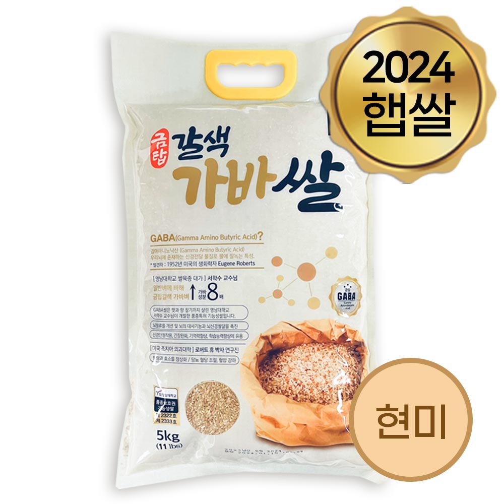 Gabanara - Geumtap Brown GABA Rice (Brown Rice) 5kg x 1 bag (Limited to 2 bags per order)<br/>Milling Date: November 25, 2024