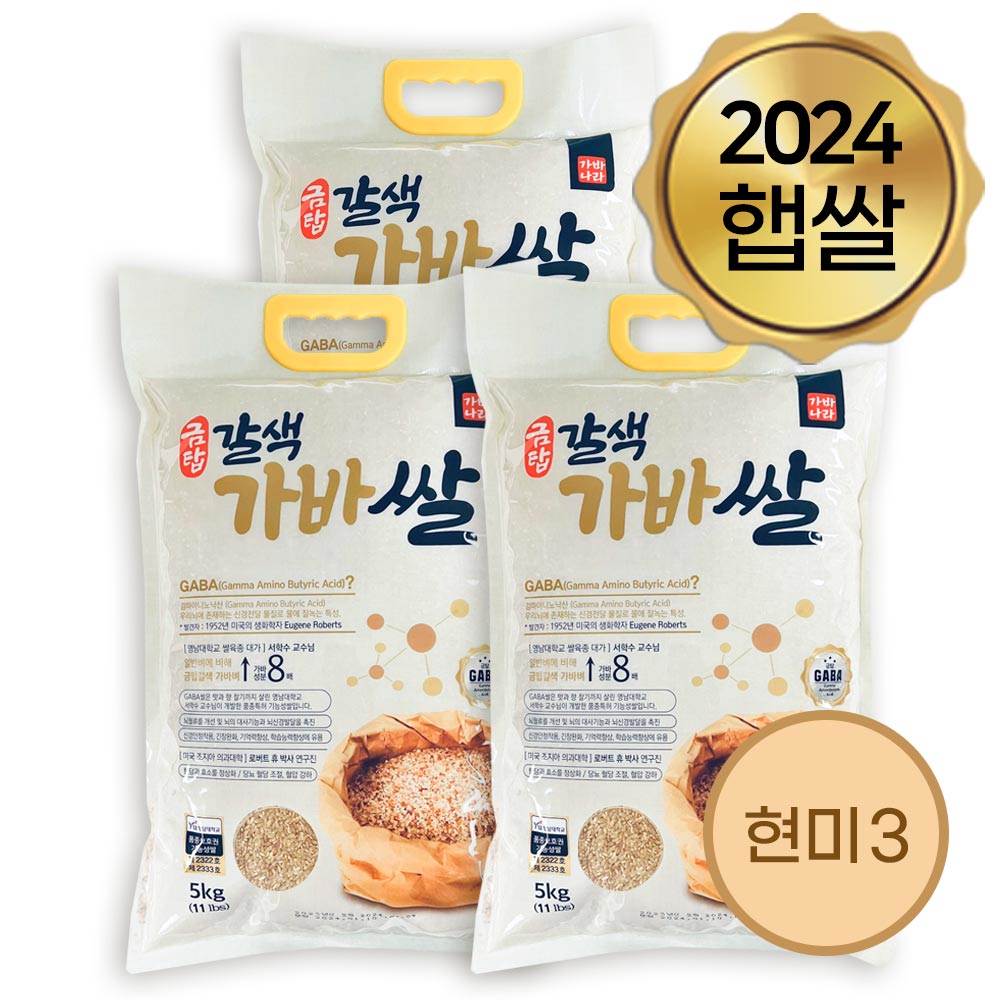 [Free Separate Shipping] Gabanara - Geumtap Brown GABA Rice (Brown Rice) 5kg x 3 bags<br/>Milling Date: November 25, 2024