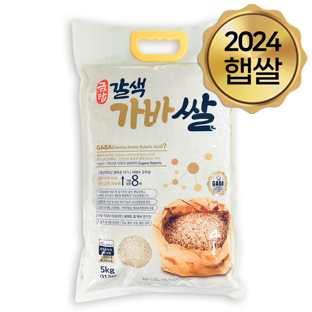 가바나라 - 금탑 갈색가바쌀(백미) 5kg x 1포 (1주문당 2포 한정)<br/>도정일: 2024년 11월 25일