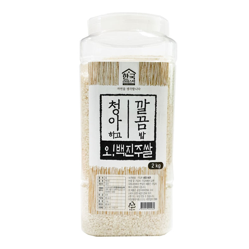 ANDONG BAPSANG Oh! White Pearl White Rice 2kg Milled Date: 04/07/2023