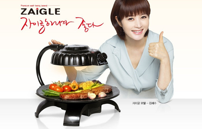 [Free Separate Shipping] Zaigle Far Infrared Grill