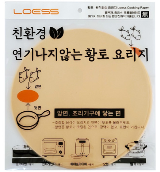 LOESS Smokeless Pre-Cut Cooking Paper (30 Pieces)