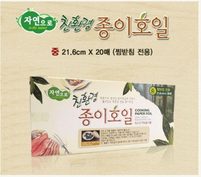 The Natural Eco-Friendly Steam Paper Foil (20 Sheets)