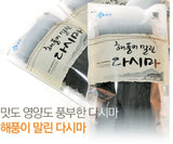 Packaging for the Korean Dried Kelp (Dashima) at Seoul Mills.