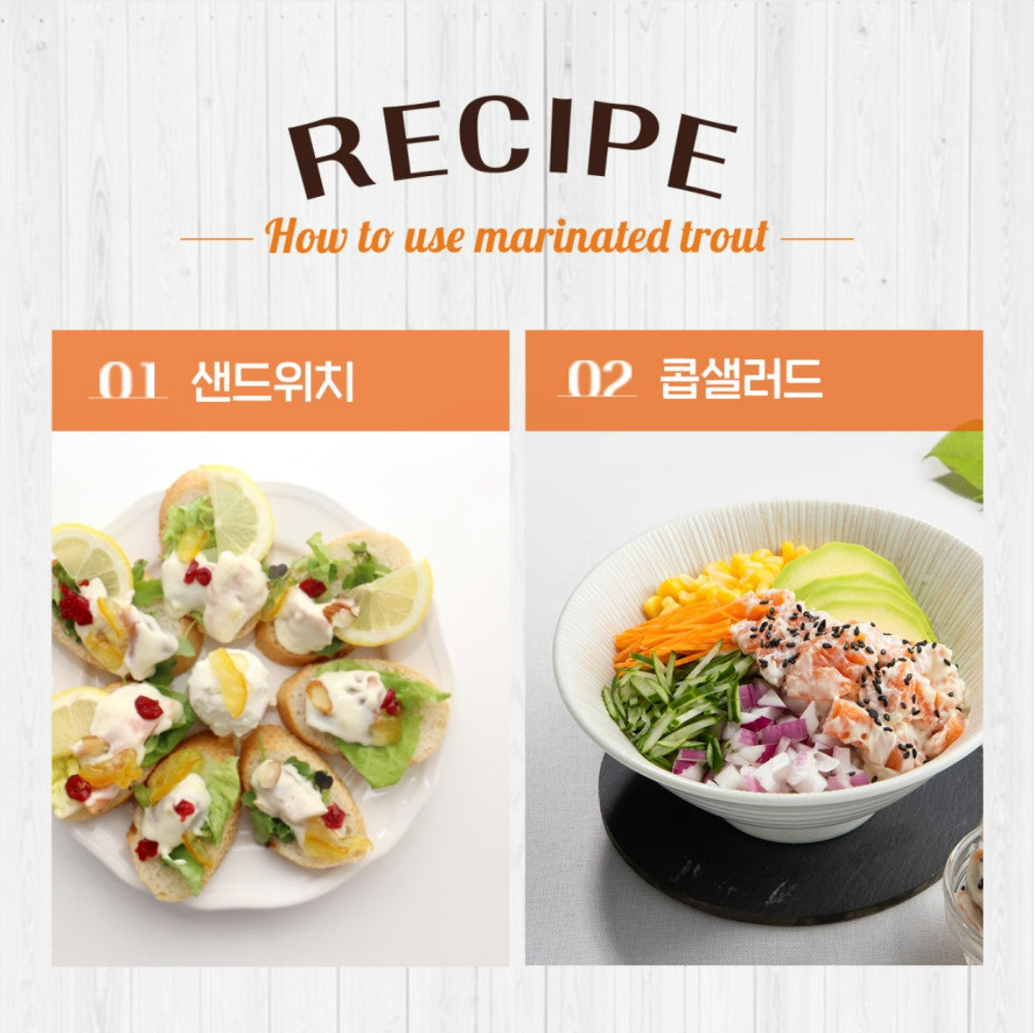 [MILLS EXPRESS] DAMCHOENG Yuzu Mayo Marinated Rainbow Trout 500g