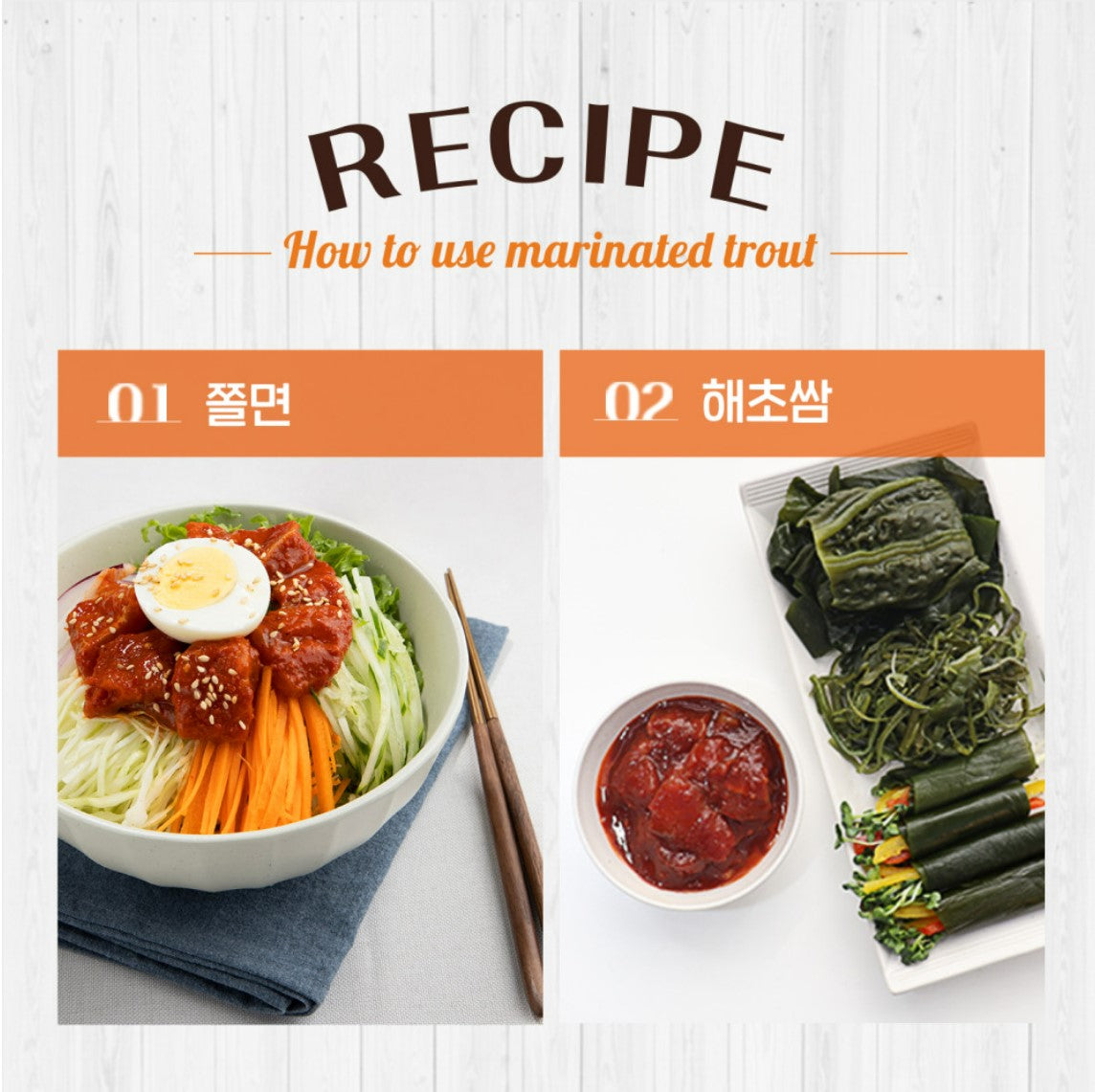 [MILLS EXPRESS] DAMCHOENG Red Pepper Paste Marinated Rainbow Trout 500g