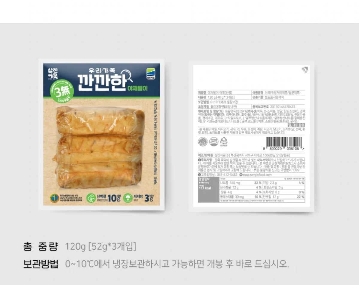 [MILLS EXPRESS] SAMJIN Vegetable Fish Cake Roll 120g </br> EXP.DATE: 03/01/2023
