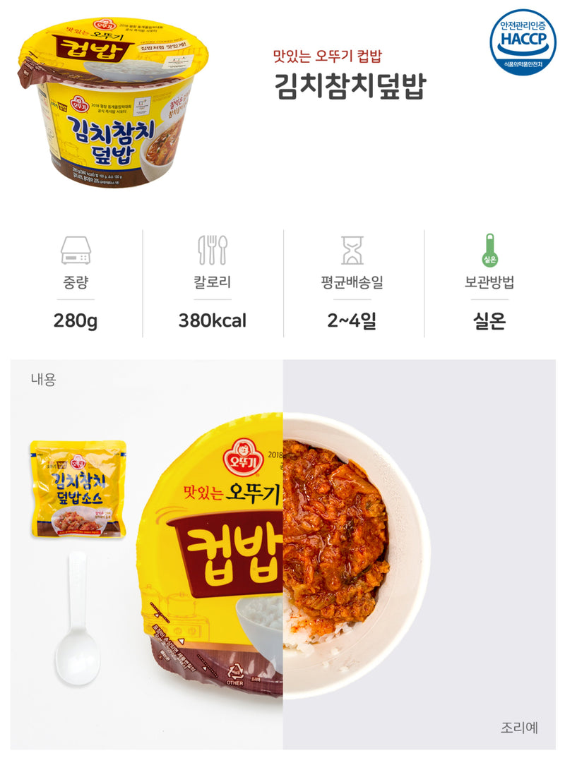 [CLEARANCE SALE] Ottogi Kimchi Tuna Rice Bowl 280g (Limited to 4 per Order)