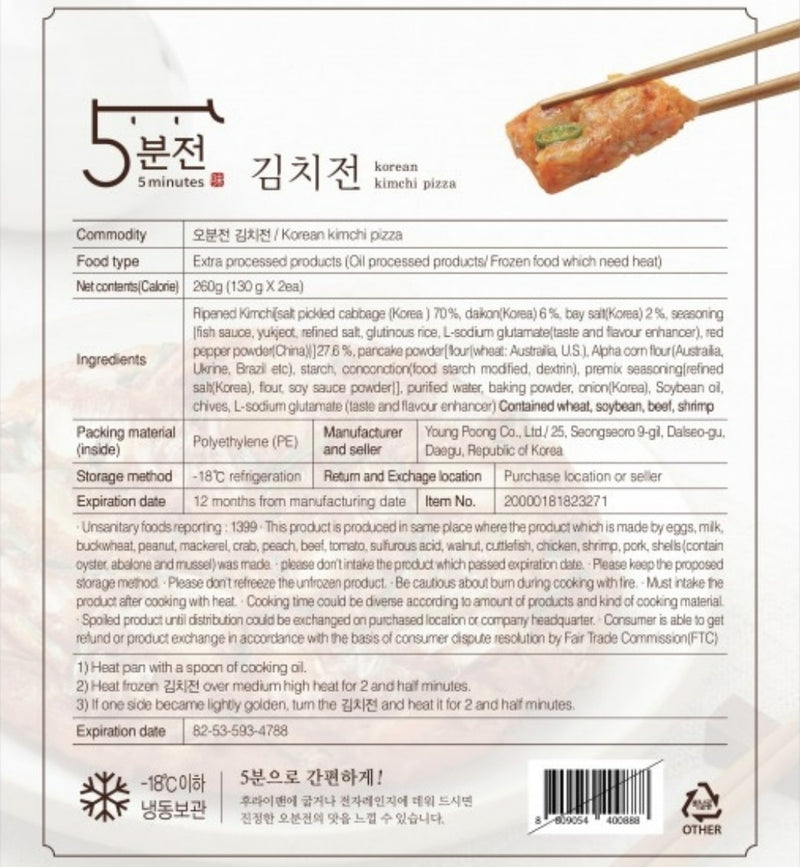 [MILLS EXPRESS] 5 Minutes Korean Kimchi Pizza 260g