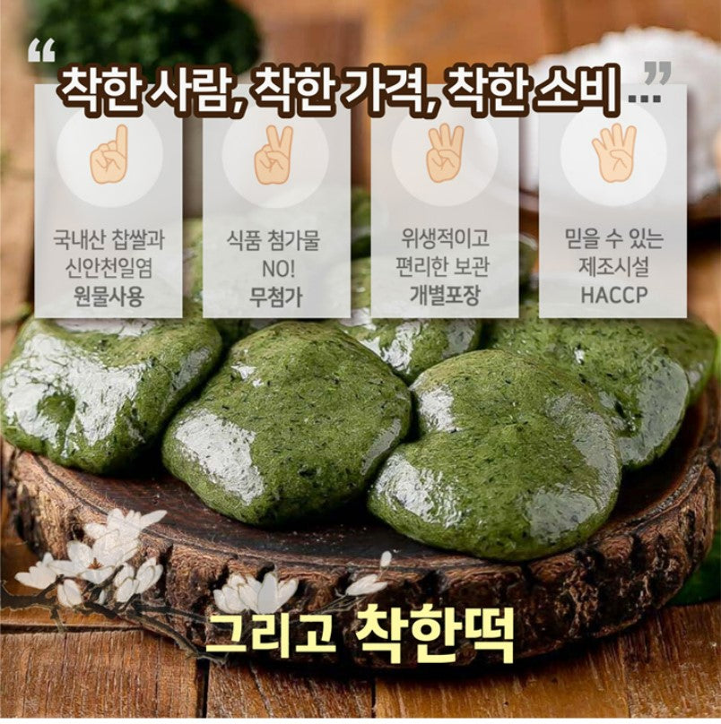 [MILLS EXPRESS] GRC Glutinous Mugwort Rice Cake 60g x 10 pcs