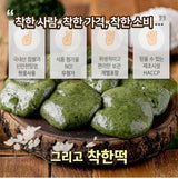[MILLS EXPRESS] GRC Glutinous Mugwort Rice Cake 60g x 10 pcs