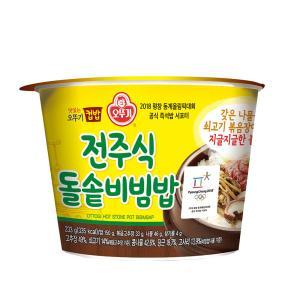 Ottogi Mixed Rice (Dolsot Bibimbap) Bowl 233g (Limited to 4 per Order)