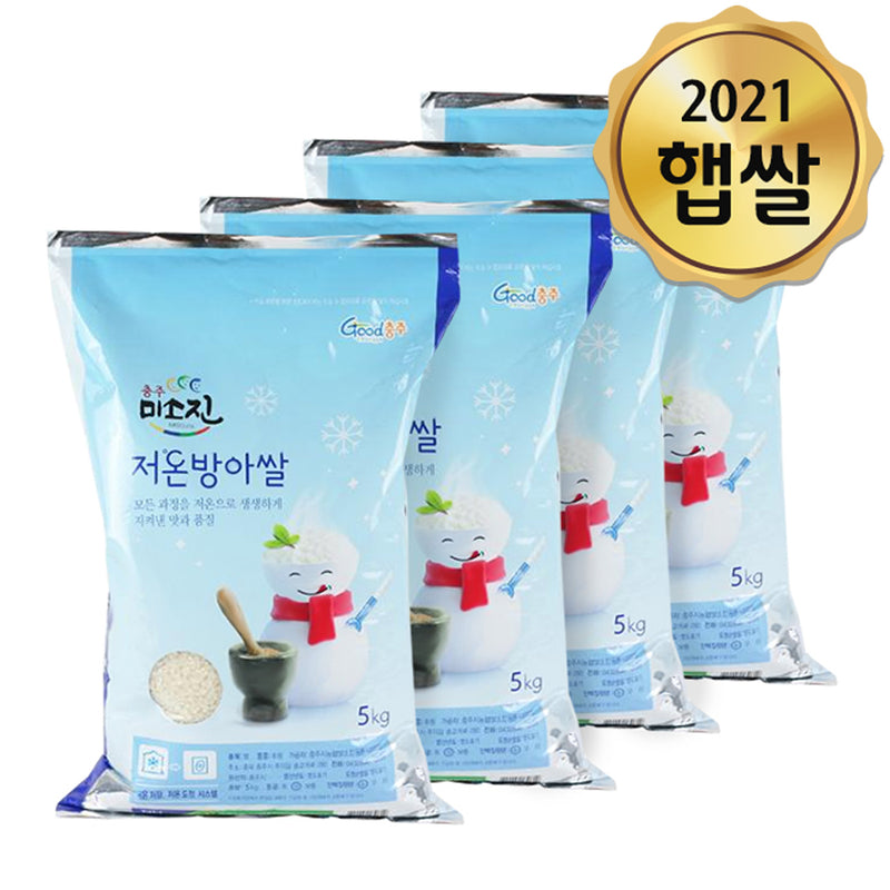 [SEPARATE FREE SHIPPING] Premium Chuchung White Rice 5kg x 4 bags <br/> Milled Date: 07/05/2022)