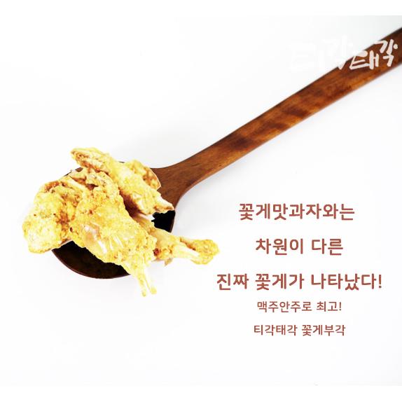 Seoul Mills presents Baby Blue Crab Chips 80g (2 Bags per Box at 1 Box).