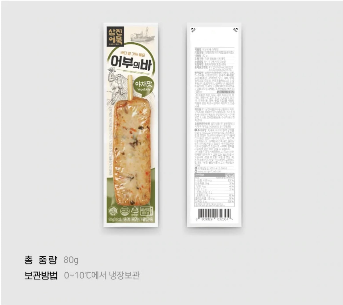 [MILLS EXPRESS] SAMJIN Vegetable Fish Cake Bar 80g