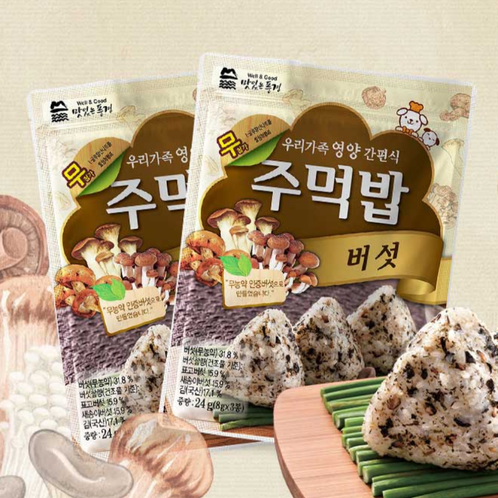 WELL & GOOD Natural Rice Seasoning Flakes 24g (8g x 3 packs) (5 different flavors)