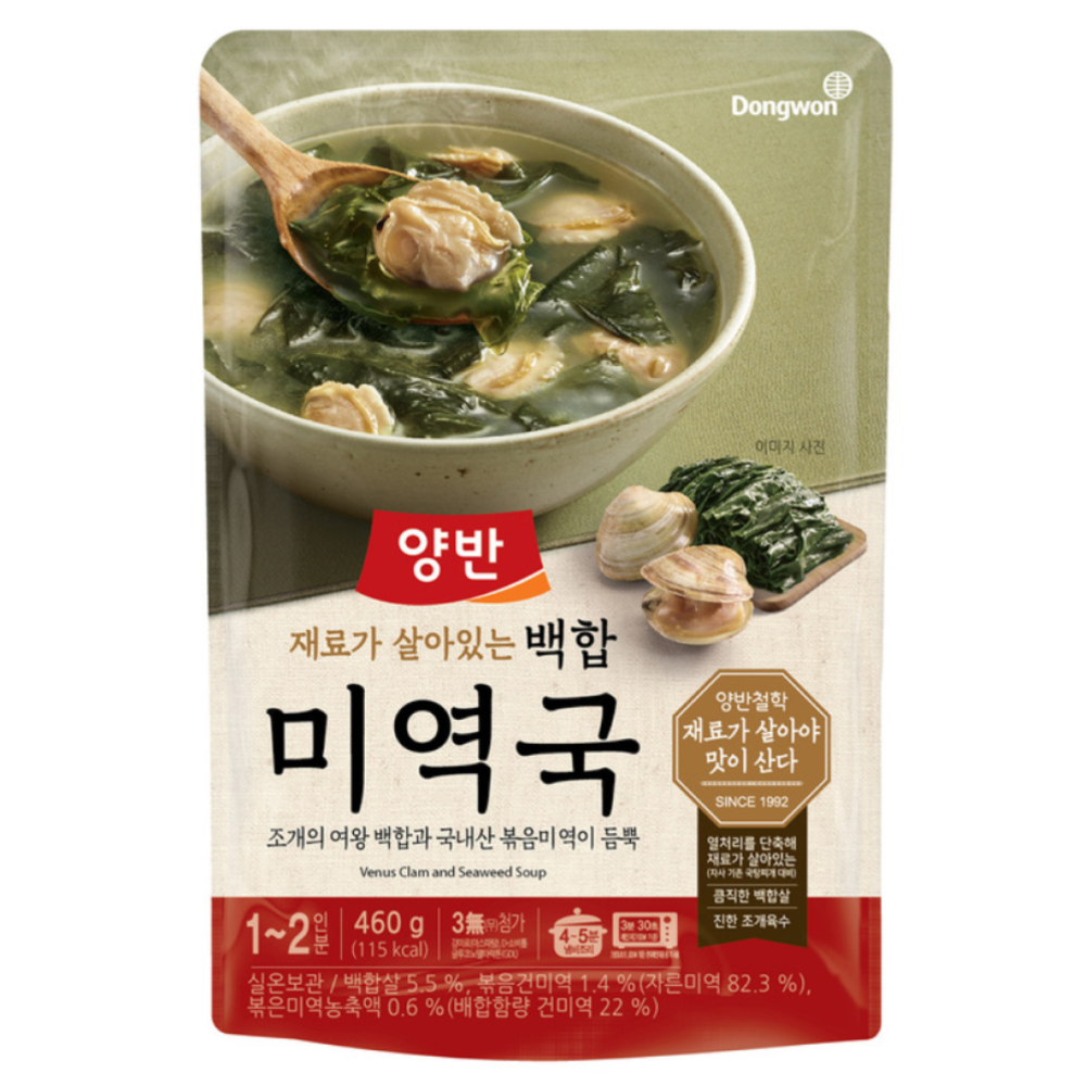 [CLEARANCE SALE] Yangban Venus Clam and Seaweed Soup 460g EXP. DATE: 06/16/2022