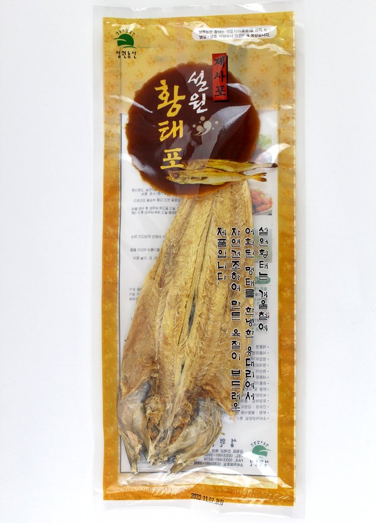 Yongdae-ri Whole Dried Pollock (1 Fish)