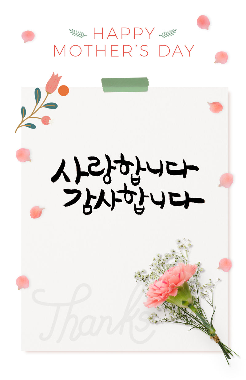 Mother's Day Card Promo (Regular Shipping)