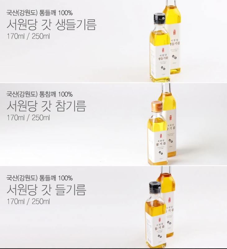 [CLEARANCE SALE] Seowon-Dang Oil 3-Set (Sesame Oil 170ml + Perilla Oil 170ml + Pure Perilla Oil 170ml) (Expiration Date: 7/1/2021)