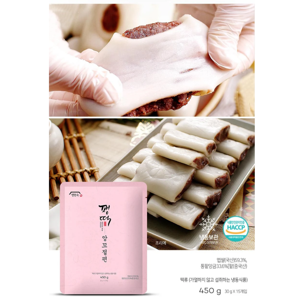 [SEPARATE FREE SHIPPING] *EXCLUSIVE* Paeng Tteok Korean Rice Cake Set (7 different types)