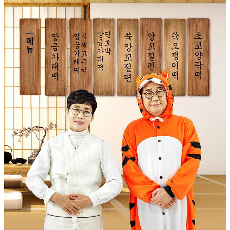 [MILLS EXPRESS] Paeng Tteok Mugwort Ojaengeetteok with Red Bean Paste 300g