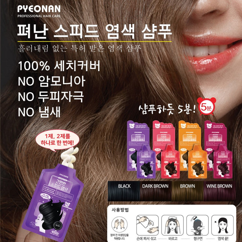 Pyeonan 5-Minute Speed Hair Dye (Shampoo Type)
