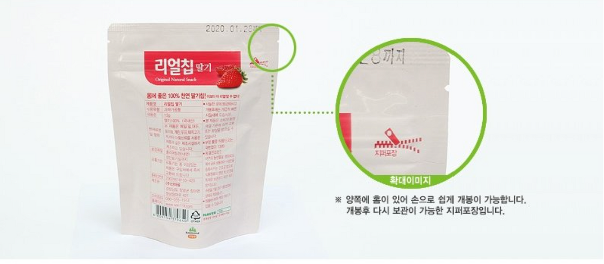Seoul Mills 100% Natural Freeze-Dried Strawberry Chips from Sanmaeul feature easy open packaging.
