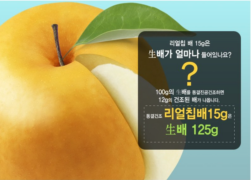 100% Natural Freeze-Dried Pear Real Chips 15g x 3 bags
