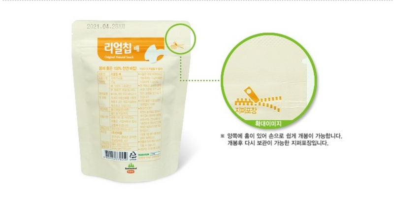 100% Natural Freeze-Dried Pear Real Chips 15g x 3 bags