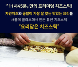 Seoul Mills rolling for the Big & Long Crab Meat Cheese Stick Collection. 