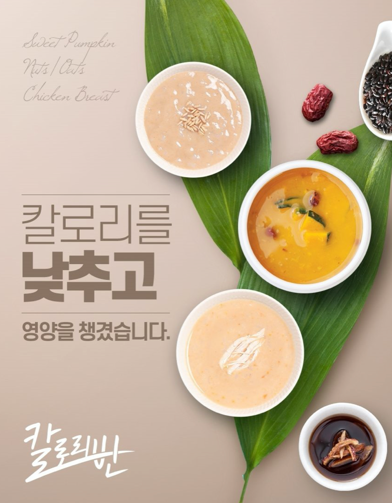 ½ Calorie Sweet Pumpkin and Konjac Porridge  (130g x 7 Packs per Order)