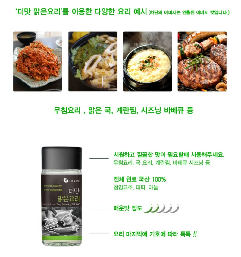 100% Natural Korean Mixed Seasoning 30g