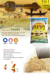 Changnyeong Rice 4kg 1 Pack (Limited to 2 packets Per Order) (Refrigerated Storage) (Date: 03/06/2020)