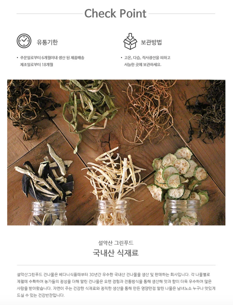 Gangwondo Shiitake Mushroom Powder 100g