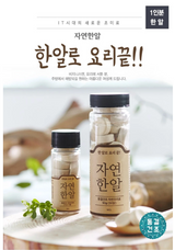 Seoul Mills presents the Freeze-Dried Natural Grain Seasoning Tablets 90g (30 Servings).